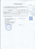 Кассовые чеки с подтверждением в Будённовске