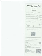 Кассовые чеки с подтверждением в Будённовске