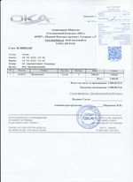 Кассовые чеки с подтверждением в Будённовске