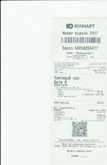 Кассовые чеки с подтверждением в Будённовске