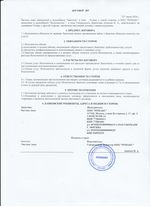 Кассовые чеки с подтверждением в Будённовске