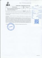 Кассовые чеки с подтверждением в Будённовске